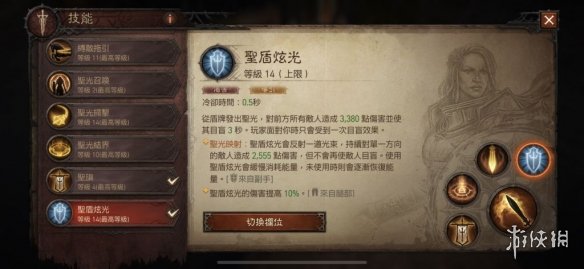 游侠网5
