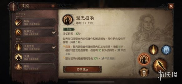 游侠网6