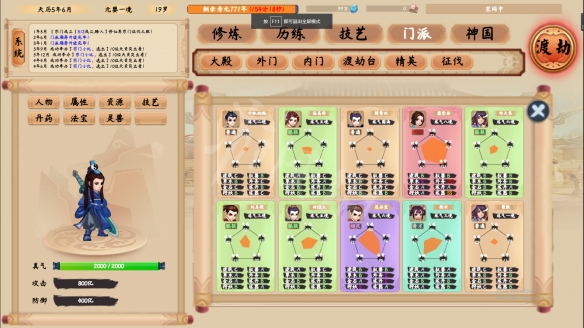 游侠网2