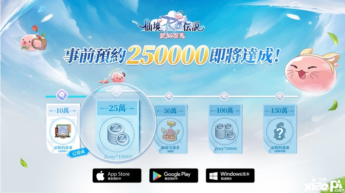 《RO仙境传说：爱如初见》经典传承，宠物系统特色果真！