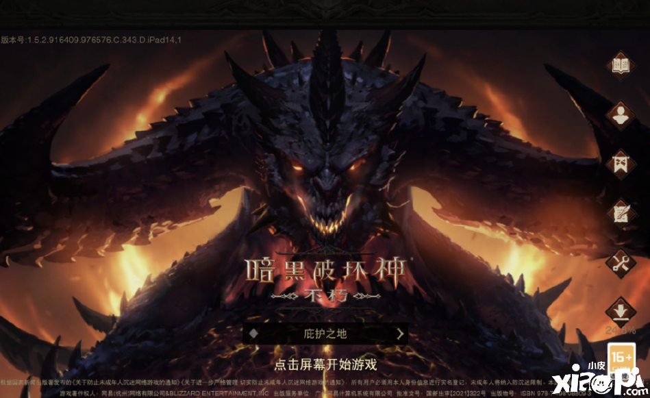 暴雪《暗黑粉碎神：不朽》国服开启公测，iOS / 安卓 / PC 平台现已可玩