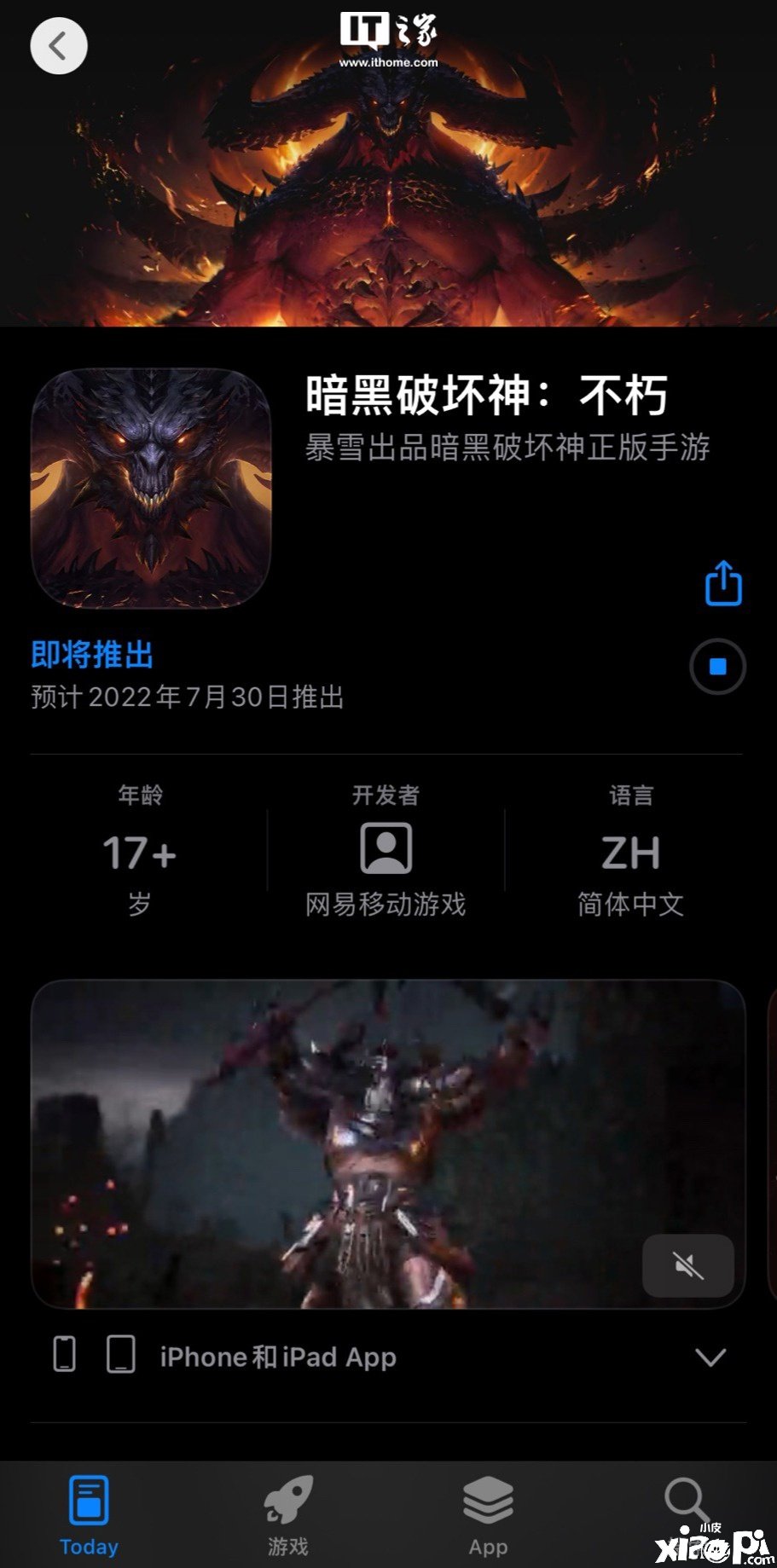 暴雪《暗黑粉碎神：不朽》国服开启公测，iOS / 安卓 / PC 平台现已可玩