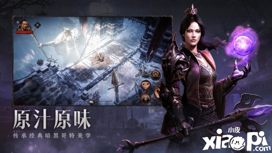 暴雪《暗黑粉碎神：不朽》国服开启公测，iOS / 安卓 / PC 平台现已可玩