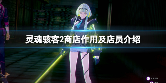 游侠网1