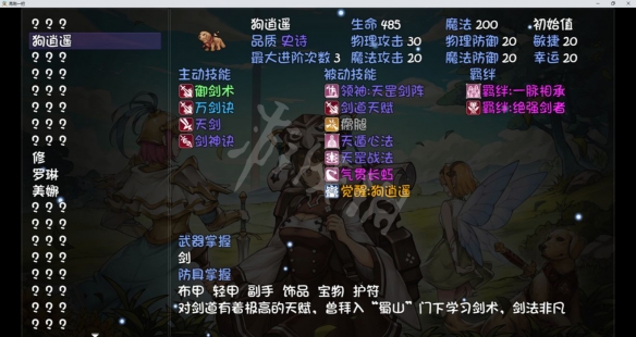 游侠网2