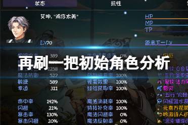 茉蕾 元素类法师前期有点难受