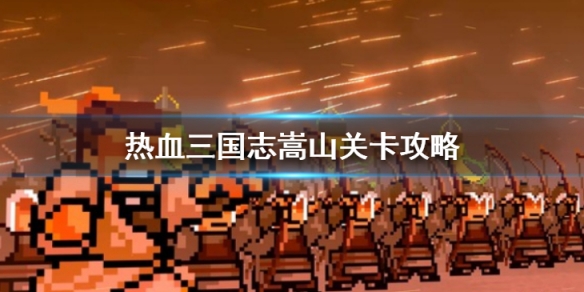 游侠网1