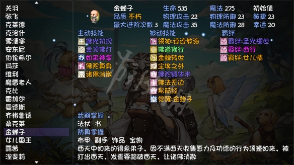 游侠网2