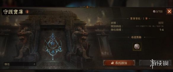 游侠网2