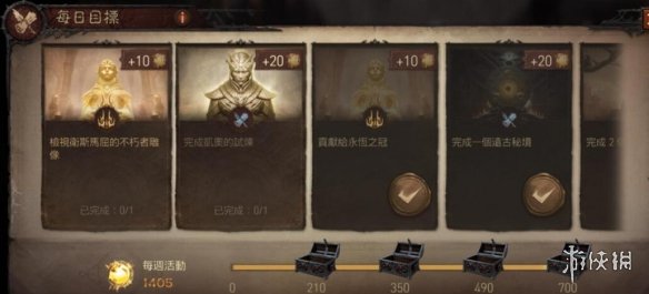 游侠网4