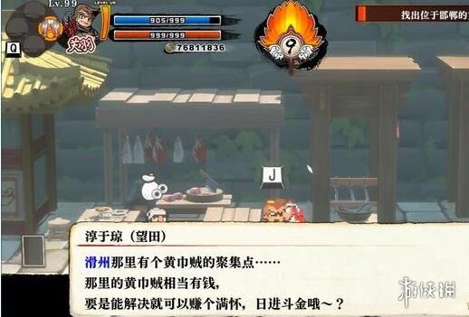 游侠网4