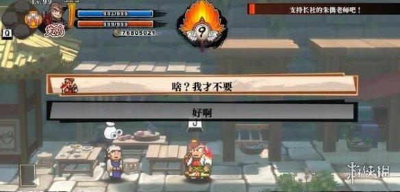 游侠网2