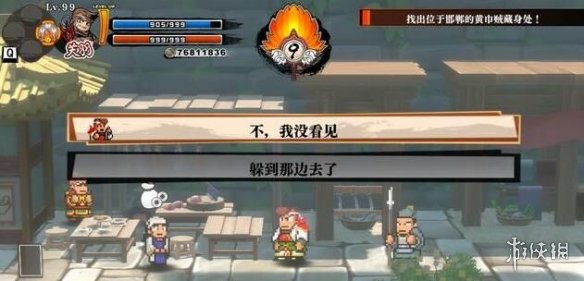 游侠网3