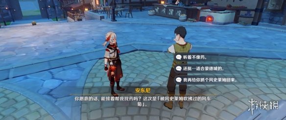 游侠网2