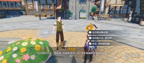 游侠网3