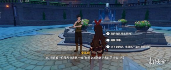 游侠网4