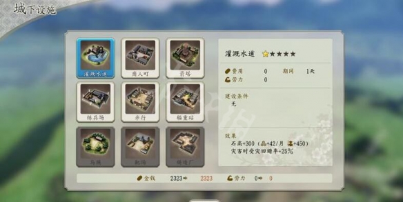 游侠网2