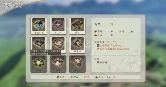 游侠网8