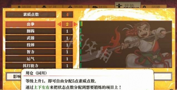 游侠网2