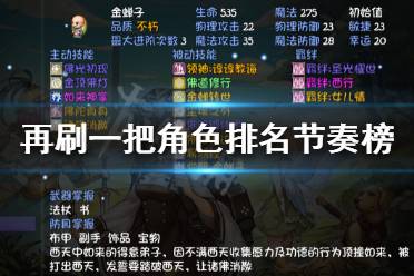 你的角色都会有无比强大的安全感