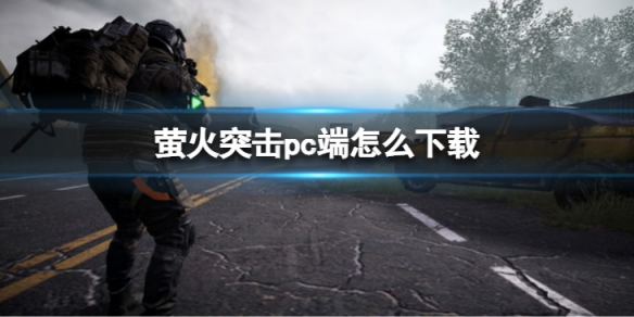 游侠网1