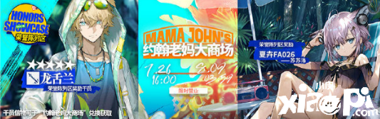 《嫡方舟》多索雷斯沐日复刻什么时候开始？多索雷斯沐日复刻怎么玩