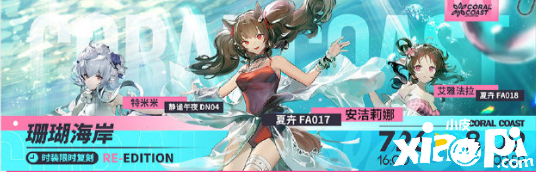 《嫡方舟》多索雷斯沐日复刻什么时候开始？多索雷斯沐日复刻怎么玩
