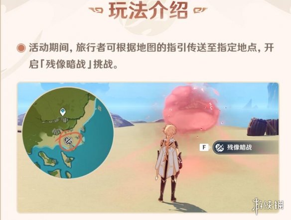 游侠网3