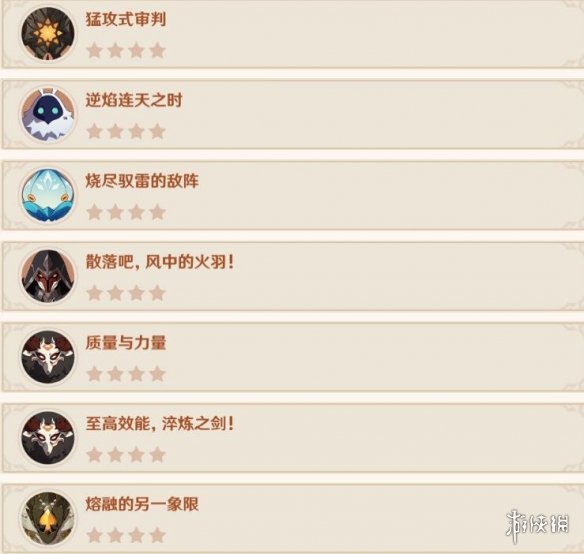 游侠网4