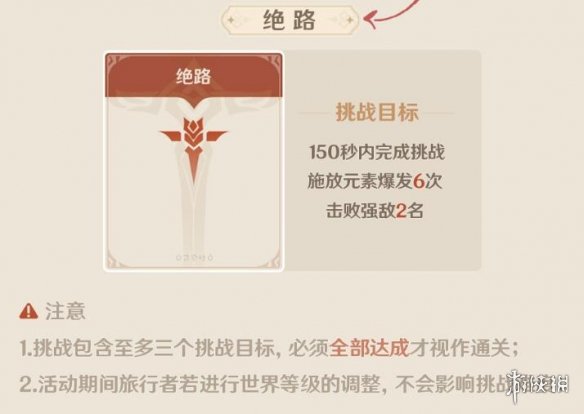 游侠网6
