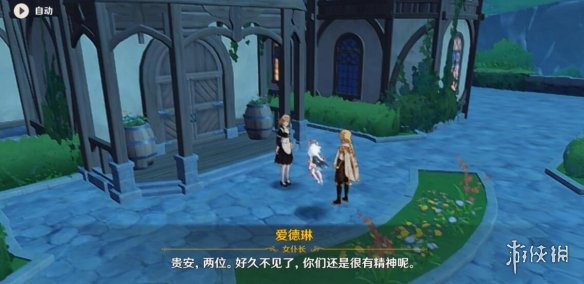 游侠网3