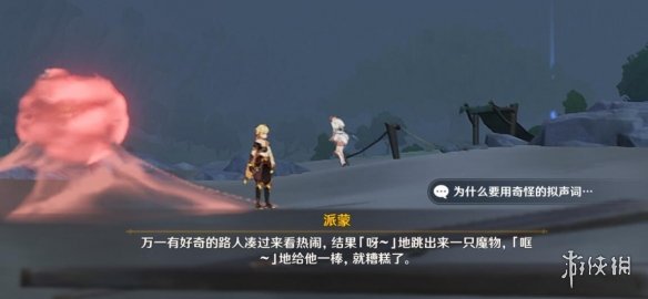 游侠网8