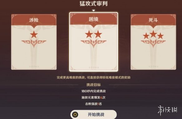 游侠网12