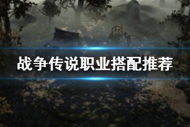 同时因为长矛手回合结束和队友站在一起恢复能量