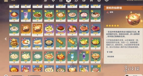 游侠网3