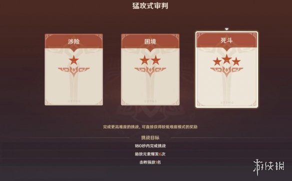 游侠网4