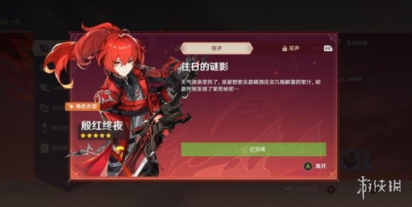 游侠网2