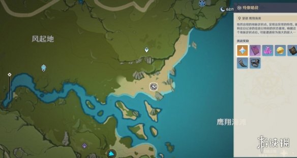 游侠网4