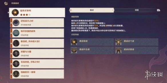 游侠网5