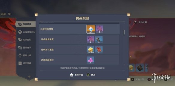 游侠网6