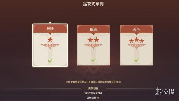 游侠网7