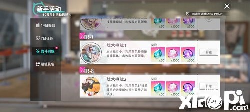 《猫之城》战术挑战1通关攻略，战术挑战1怎么过？