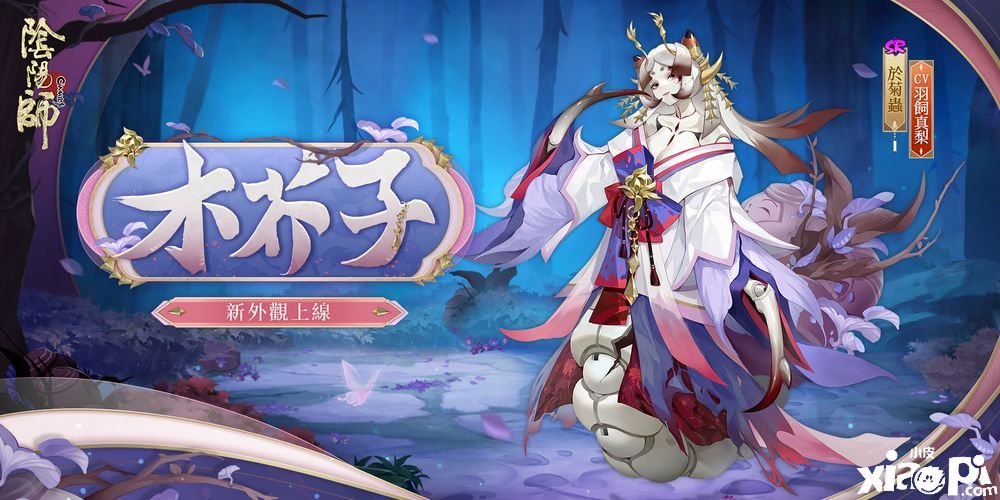 《阴阳师Onmyoji》全新版本上线新SP 阶式神大夜摩天阎魔来临平安京