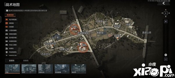 《暗区突围》高级物资刷新点在那边？高级物资刷新点一览