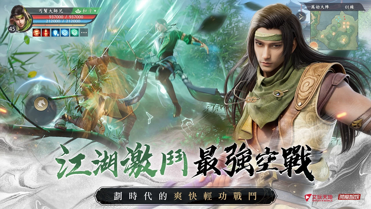 《天龙八部2》开放预先下载、7月28日台港澳上市！林志颖、坤达及凤小岳化身金庸笔下经