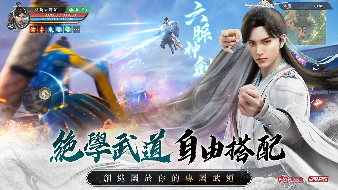 《天龙八部2》开放预先下载、7月28日台港澳上市！林志颖、坤达及凤小岳化身金庸笔下经