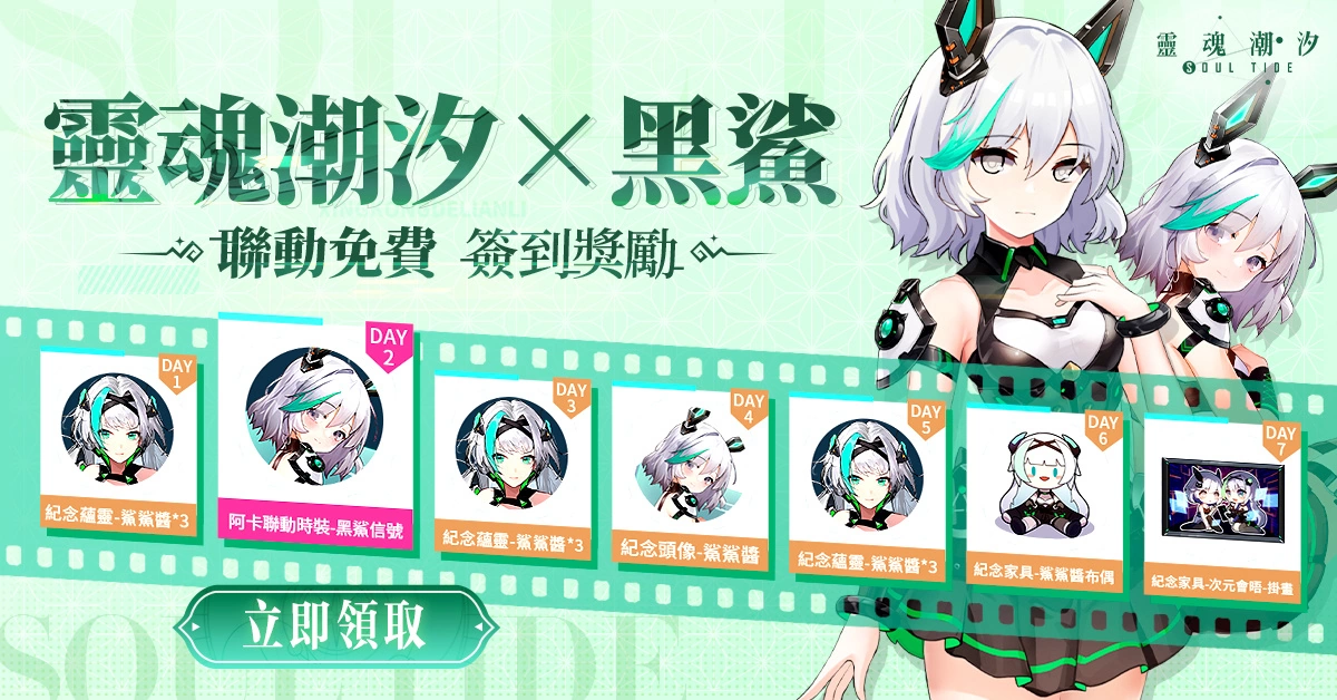 《魂灵潮汐》新版本「永恒的圆舞曲」上线新人偶「蕖灵」登场