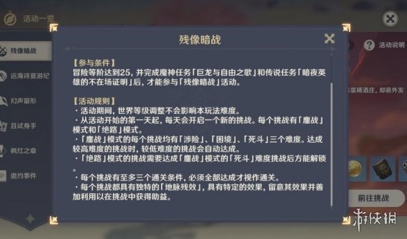 游侠网2