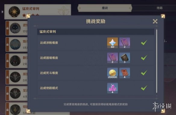 游侠网7