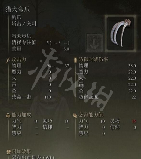 游侠网8